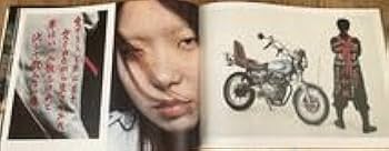 Amazon.co.jp: 族 吉永マサユキ 暴走族 写真集 リトルモア 全日本狂走